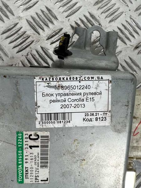 Купить Блок управления рулевой рейкой Corolla E15 2007-2013 8965012240 8123 б/у на авторазборке