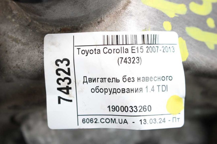 Купити Двигун без навісного обладнання Corolla E15 (E150) 2007-2013 1900033260 74323 б/у на авторозборці